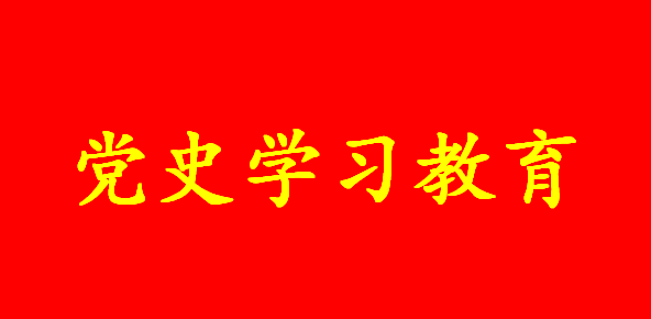 糧油集團(tuán)以“三比”推動(dòng)黨史學(xué)習(xí)教育見實(shí)效