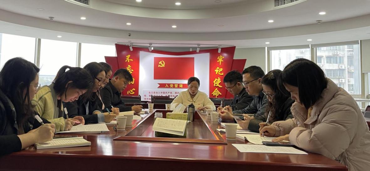 糧油進(jìn)出口集團(tuán)總部二支部召開2024年度組織生活會